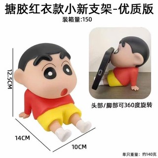 Giá Đỡ Điện Thoại Shin-chan Hình Búp Bê PVC - Giá Đỡ Điện Thoại Di Động Hoạt Hình Ngộ Nghĩnh Có Hộp Có Thể Làm Quà Tặng
