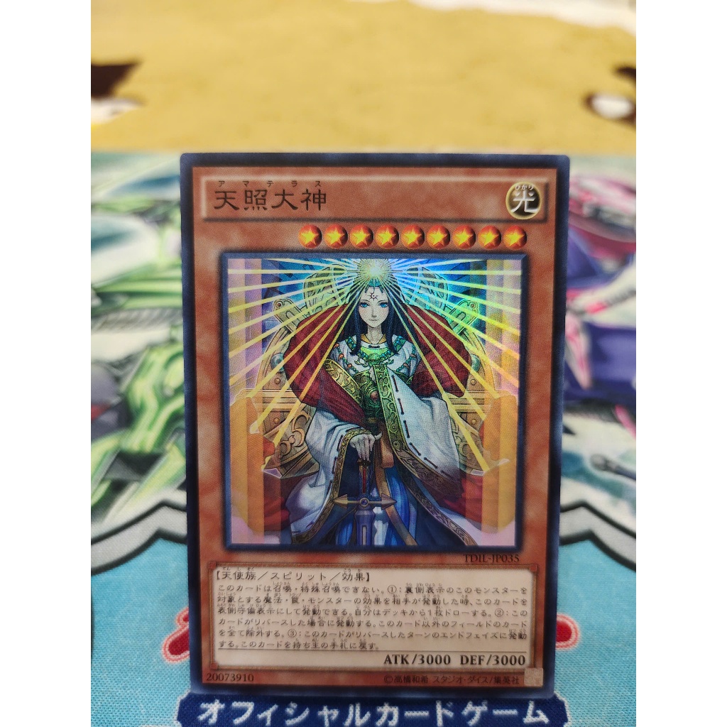 Th bi Yugioh chnh hng - Amaterasu - TDIL-JP035 - Super Rare | Shopee  Vit Nam