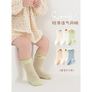 Set 5 đôi tất lưới cotton cao cổ mùa xuân hè chống trơn trượt cho bé