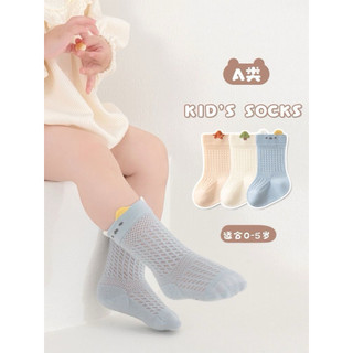 Set 5 đôi tất lưới cotton cao cổ mùa xuân hè chống trơn trượt cho bé
