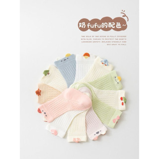 Set 5 đôi tất lưới cotton cao cổ mùa xuân hè chống trơn trượt cho bé