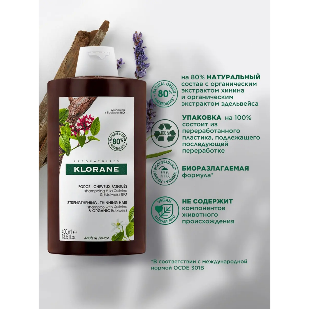 Dầu gội ngăn rụng tóc Klorane 400ml/SHAMPOO WITH QUININE AND B VITAMINS