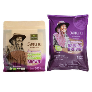 Đường mía thô nâu Thái Lan Wangkanai (Organic) Natural Brown Sugar 1kg