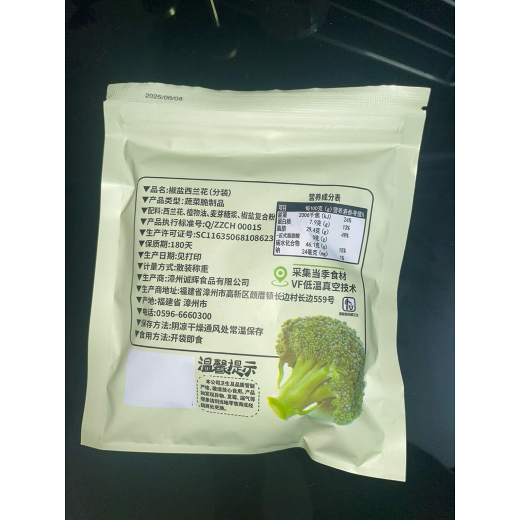 Bông cải xanh/ Xúp lơ xanh muối tiêu sấy giòn