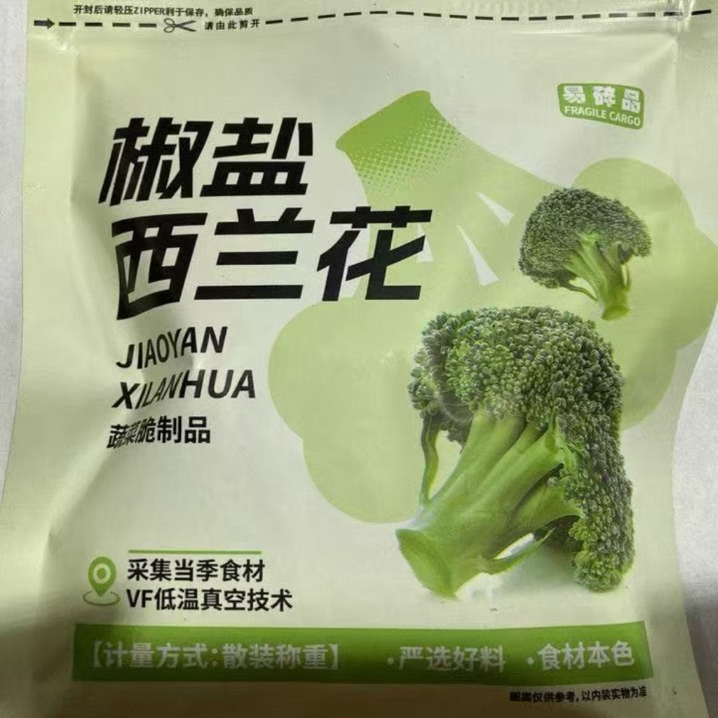 Bông cải xanh/ Xúp lơ xanh muối tiêu sấy giòn