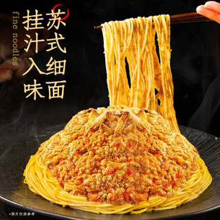 Mì trứng cua Yile - Mì trứng cua lông Tô Châu. Hot hit