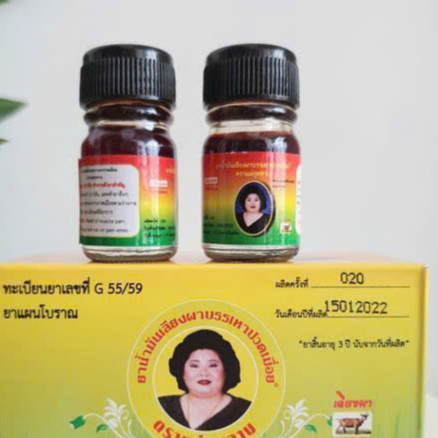 Dầu Thảo Dược Nước Bà Mập Thái Lan 5cc Thiết Kế Nhỏ Gọn Phù Hợp Mang Theo