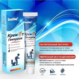 kem bôi trĩ (SUMIFUN) 20g kháng khuẩn giảm các triệu chứng của trĩ và giúp teo bũ trĩ hiệu quả