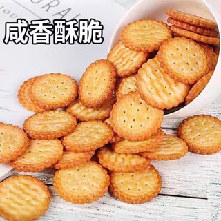 Bánh quy mặn đồng xu,ngon giòn khó cưỡng.Mỗi chiếc bánh kết hợp hài hòa vị mặn và béo của bơ,giòn tan,bé rất thích