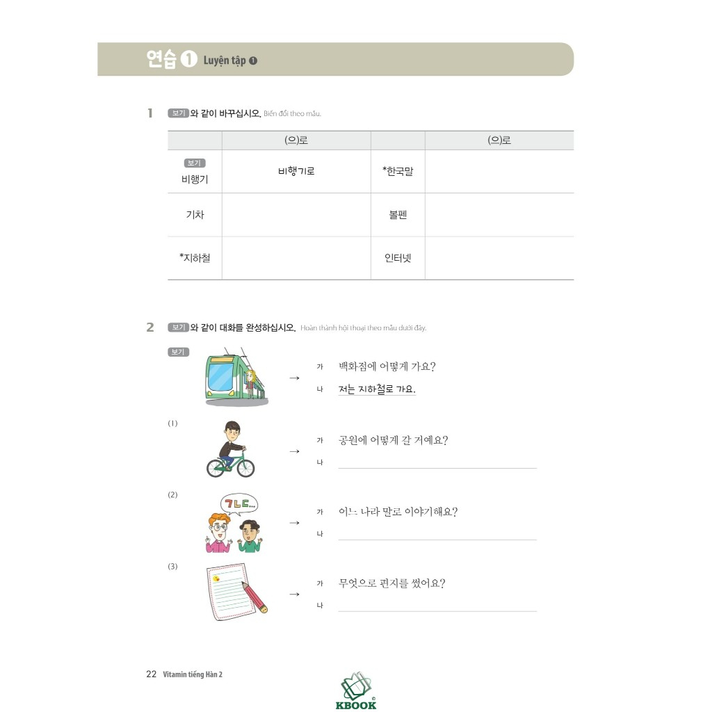 Sách - Combo Vitamin Tiếng Hàn (tập 2 + 3)