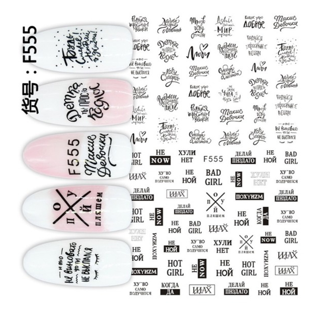 Sticker trang trí móng nail mã F554, F555