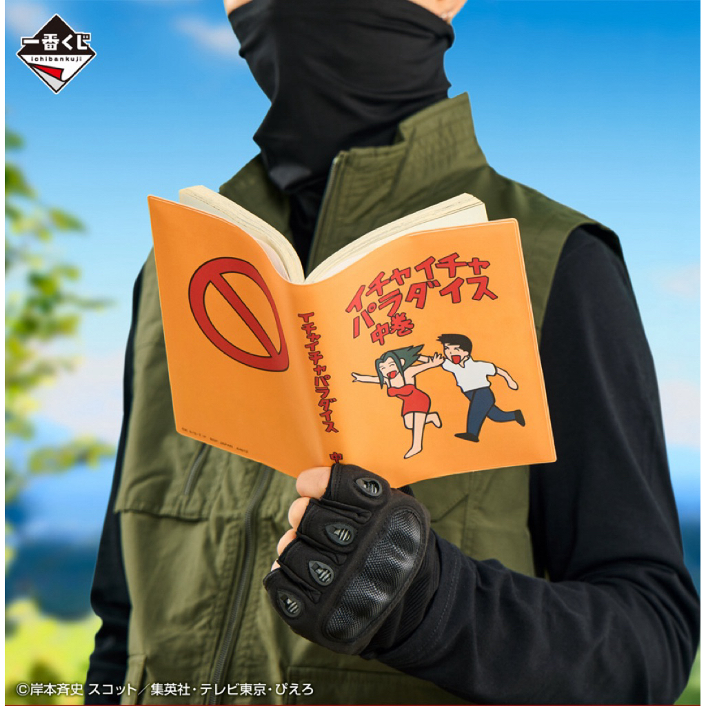 Giải phụ Ichiban Sannin 2024