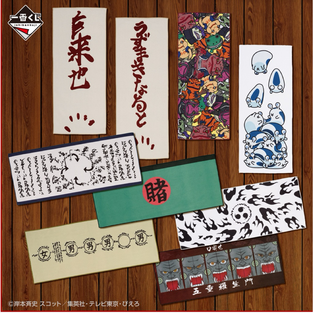 Giải phụ Ichiban Sannin 2024