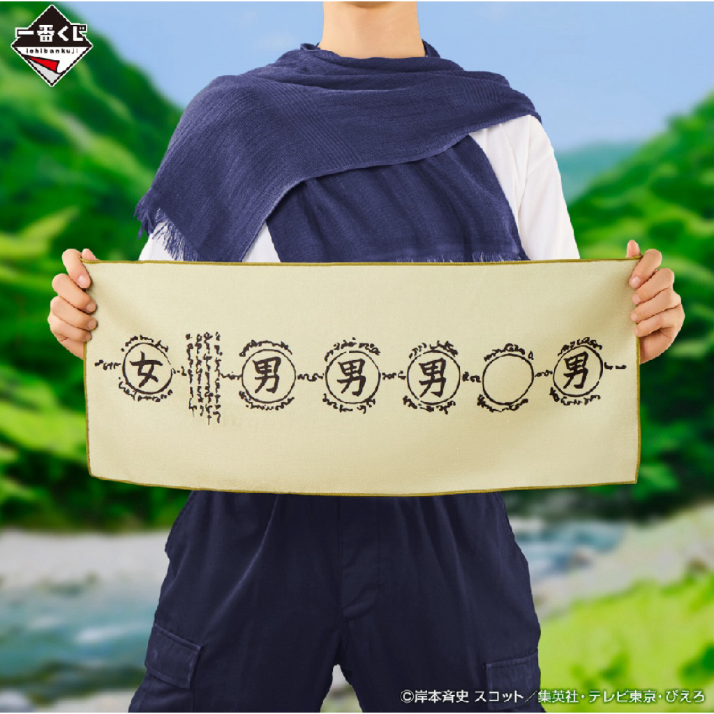 Giải phụ Ichiban Sannin 2024