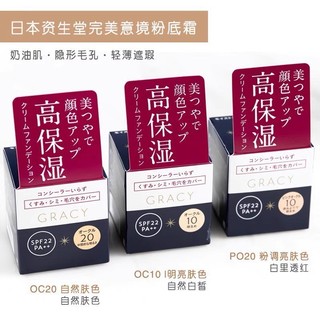 Kem nền shiseido integrate gracy nhật bản Shiseido - Integrate Gracy Moist Cream Foundation SPF 22 PA++