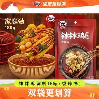 Gói gia vị lẩu Malatang, lẩu nhúng xiên cay hãng Cuihong