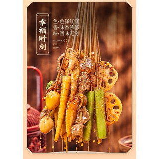 Gói gia vị lẩu Malatang, lẩu nhúng xiên cay hãng Cuihong