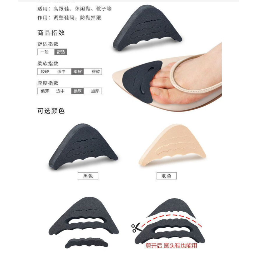 [Thảo Em Boutique] [Có Sẵn] Set 2 Miếng đệm mũi giày cao gót, chống rộng , giảm đau chân,  chắc chân