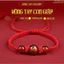 Vòng Tay Chỉ Đỏ 12 Con Giáp may mắn, tài Lộc