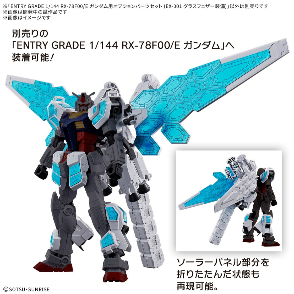 Mô Hình Phụ Kiện Entry Grade EXPO2025 EG RX-78F00/E Gundam Option Parts Set (EX-001) (New Seal)