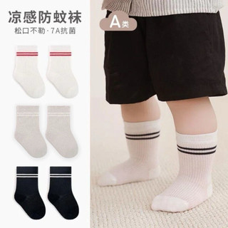 Set 4 đôi tất lưới mỏng mùa hè cao cổ kẻ sọc cho bé