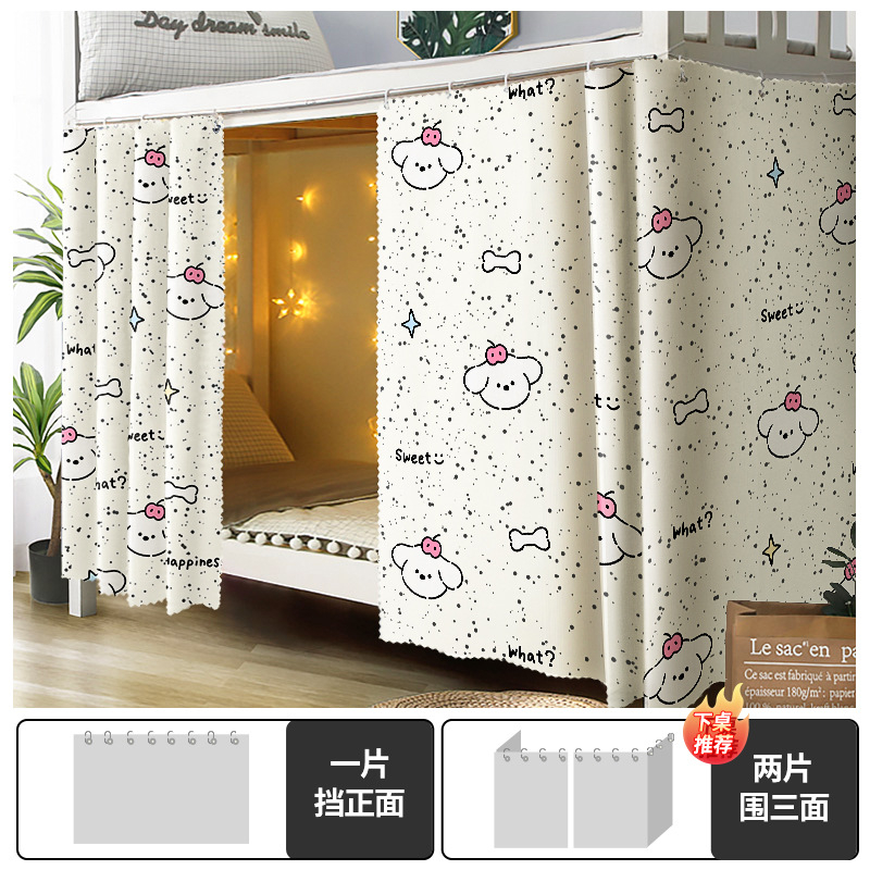 Rèm giường kí túc xá sinh viên , rèm màn giường nhiều màu sắc
