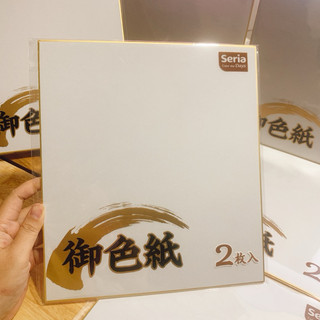 [Có Sẵn ♥] VPP Nhật Bản - SHIKISHI - MESSAGE BOARD - Bảng Xin Chữ Ký Idol Size 18x21cm ❣️ Size Mới 24x27cm