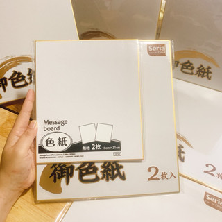 [Có Sẵn ♥] VPP Nhật Bản - SHIKISHI - MESSAGE BOARD - Bảng Xin Chữ Ký Idol Size 18x21cm ❣️ Size Mới 24x27cm