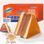 Bánh Bông Lan cacao socola Ovaltine