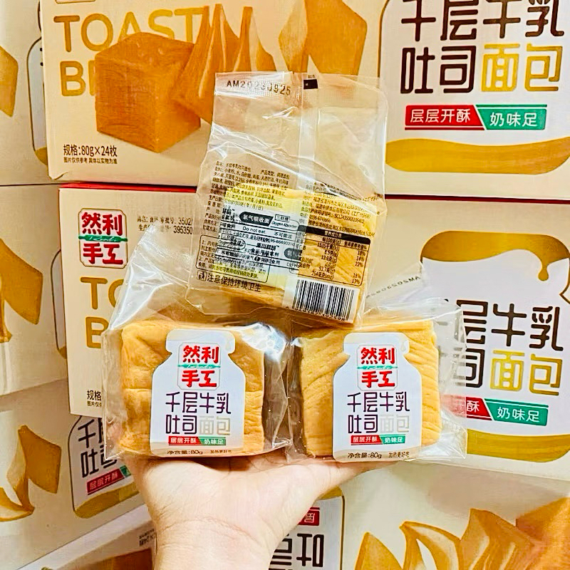 SET 6 Bánh Mì Ngàn Lớp Mini Bơ Sữa Nhiên Lợi/Ranli 80G, Bánh Gối Sandwich Ngàn Lớp