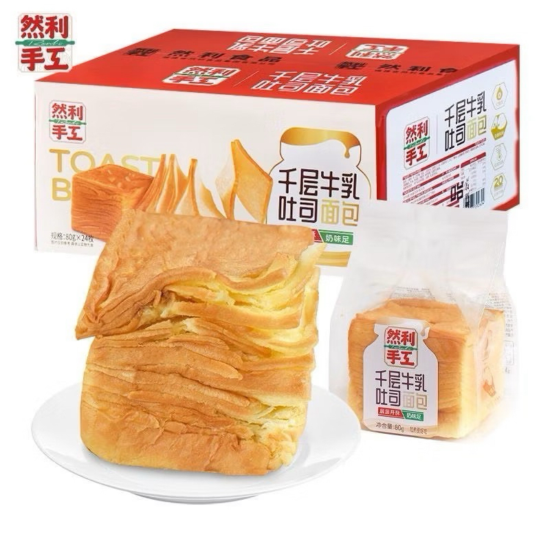 SET 6 Bánh Mì Ngàn Lớp Mini Bơ Sữa Nhiên Lợi/Ranli 80G, Bánh Gối Sandwich Ngàn Lớp