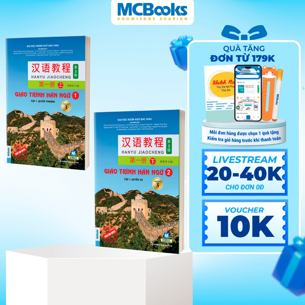 Sách - Combo Giáo Trình Hán Ngữ Tập 1 Phiên bản 3 - Phiên bản mới học và thi HSK