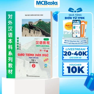 GIAO TRINH HAN NGU 全6巻セット新品未使 Combo trọn bộ 6 cuốn Giáo trình Hán ngữ Phiên bản 3 [PDF và