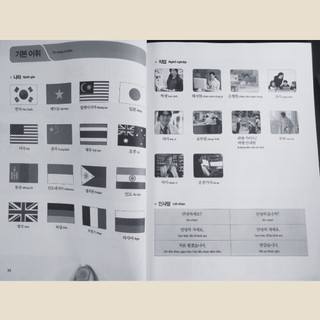 Sách - Tiếng Hàn tổng hợp dành cho người Việt Nam Sơ cấp 1- Bản đen trắng (App Online)