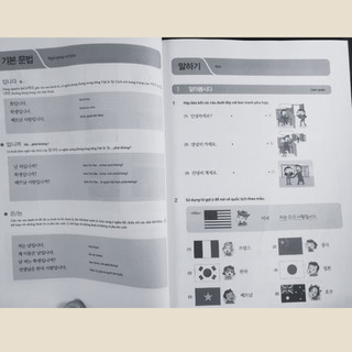 Sách - Tiếng Hàn tổng hợp dành cho người Việt Nam Sơ cấp 1- Bản đen trắng (App Online)