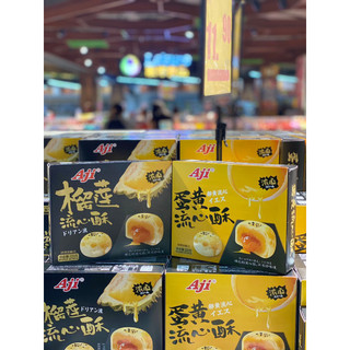 [SIÊU THỊ] Bánh Nhân Chảy 220g (Vị Trứng Muối, Phô Mai, Sầu Riêng và Bơ) - Bánh Nướng Lava Thơm Ngon