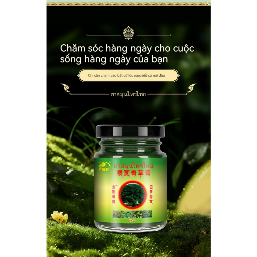 Dầu Cù Là Cổ Thụ Wofo Balm Thái Lan, Cù Là Xoa Bóp, Giảm Đau Nhức Mõi Dầu gió Thái Lan