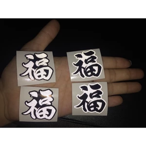 Combo 4 chữ PHƯỚC phản quang [3.6x3.7cm]. Hình dán decal chống nước trang trí nón bảo hiểm, logo sticker tem dán xe máy