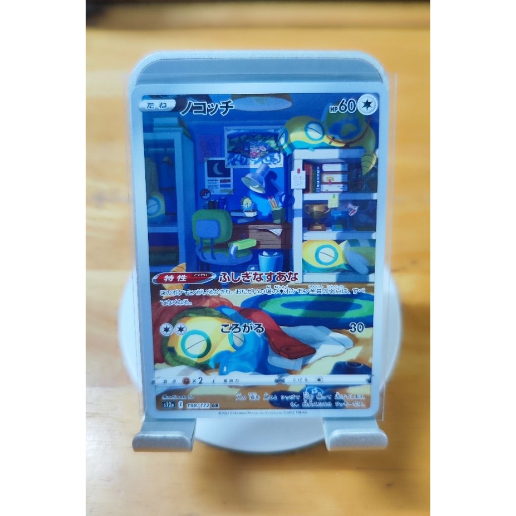 Carta Pokemon Giapponese Dunsparce AR 198/172 S12a VSTAR - Foto 2