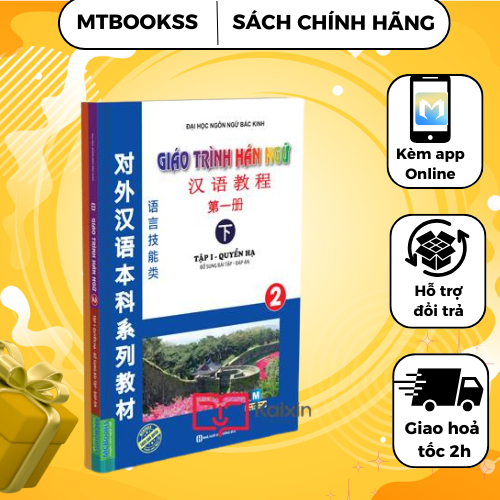 GIAO TRINH HAN NGU 全6巻セット新品未使 Sách - Trọn Bộ 6 Cuốn Giáo Trình Hán Ngữ ( lẻ tùy chọn ) | Shopee