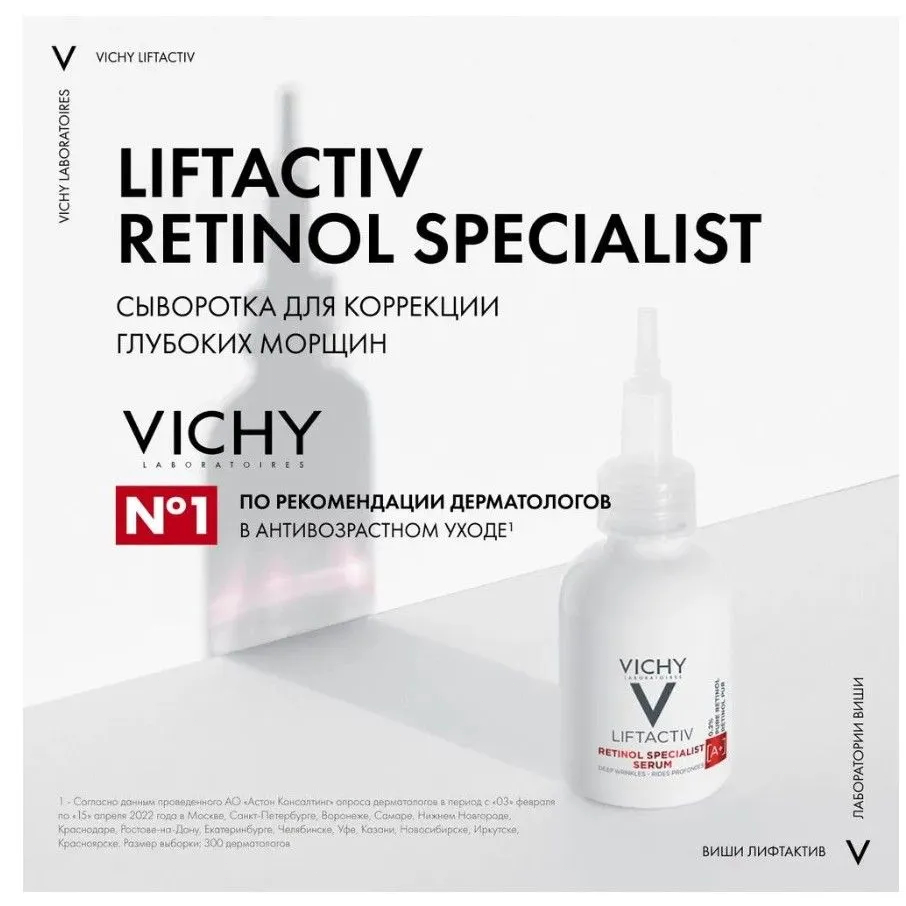 Tinh Chất Vichy 30ml/Liftactive Pure Retinol Serum Deep Wrinkles NIGHT Face Serum