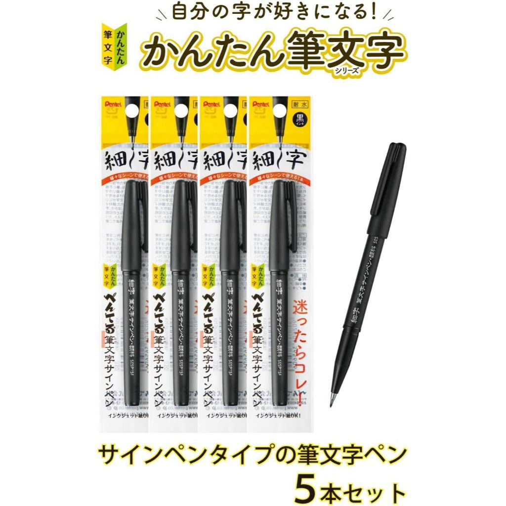Pentel Fude Sign Pen XSESP15FA/Bút lông Nhật cao cấp/Mực chống nước chuyên nghiệp
