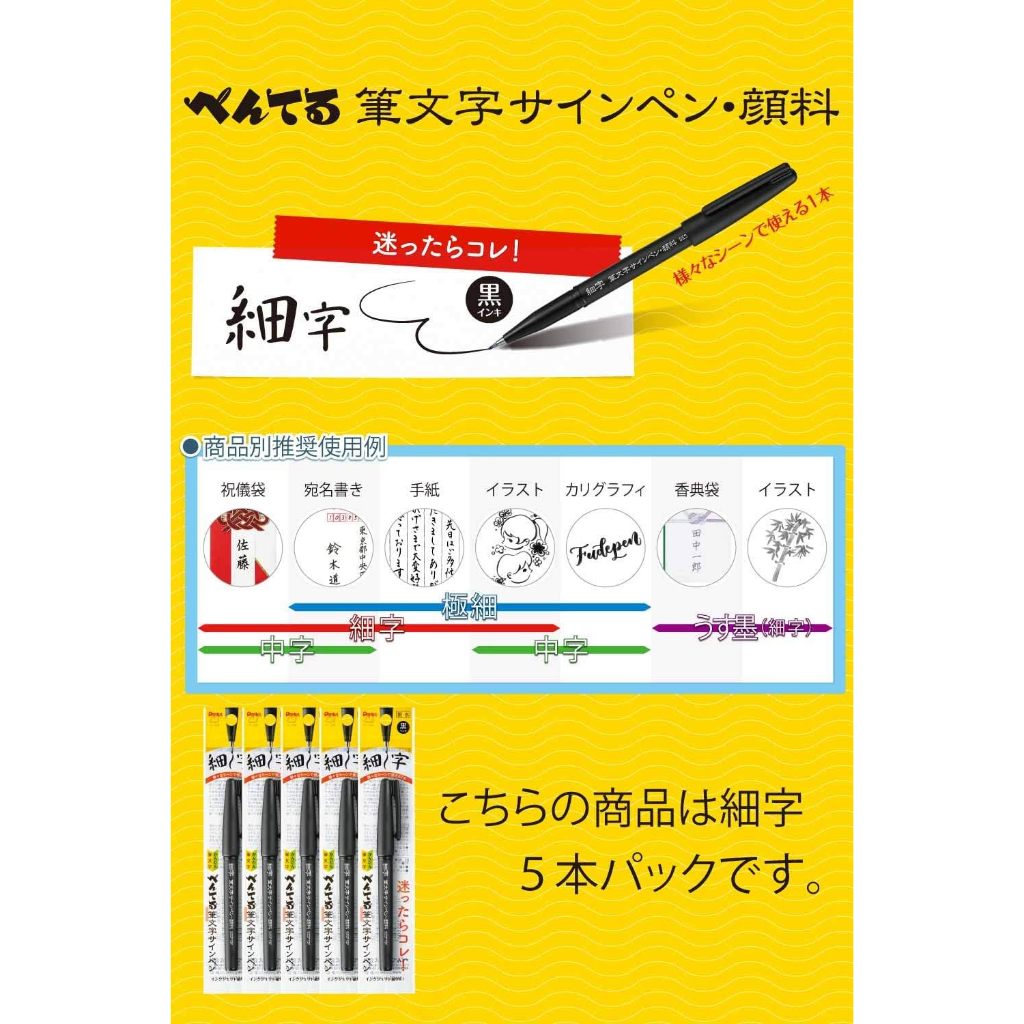 Pentel Fude Sign Pen XSESP15FA/Bút lông Nhật cao cấp/Mực chống nước chuyên nghiệp