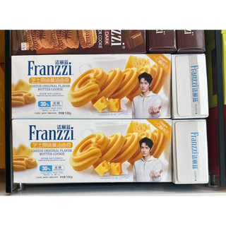 Bánh Quy Phomai Bơ Franzzi 100g