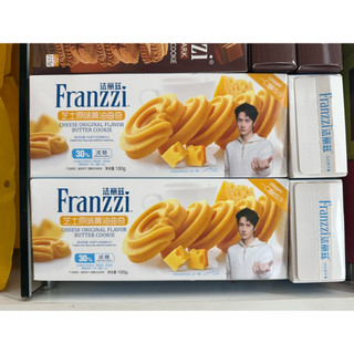 Bánh Quy Phomai Bơ Franzzi 100g