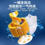 Máy giặt giày tự động 100%, Giặt, Vắt, Sấy, Khử Khuẩn - Tích hợp bàn chải đánh giày thông minh - Bảo Hành 6 Năm — ảnh 7