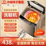 Máy giặt giày tự động 100%, Giặt, Vắt, Sấy, Khử Khuẩn - Tích hợp bàn chải đánh giày thông minh - Bảo Hành 6 Năm — ảnh 6