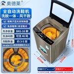 Máy giặt giày tự động 100%, Giặt, Vắt, Sấy, Khử Khuẩn - Tích hợp bàn chải đánh giày thông minh - Bảo Hành 6 Năm — ảnh 5