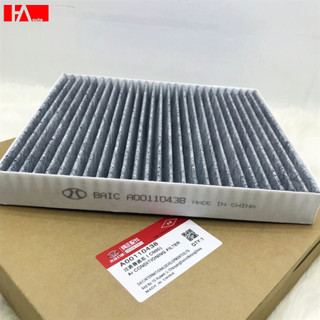 { Hàng Chính Hãng } Lọc gió điều hòa BAIC Beijing X7 ( Có than hoạt tính)