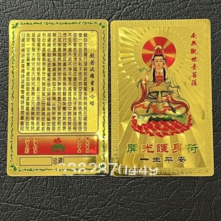 Kim Bài Quan Âm Bồ Tát , Bình An May Mắn Plastic (Đã sên)